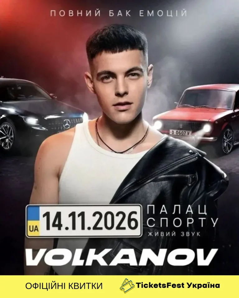 Volkanov