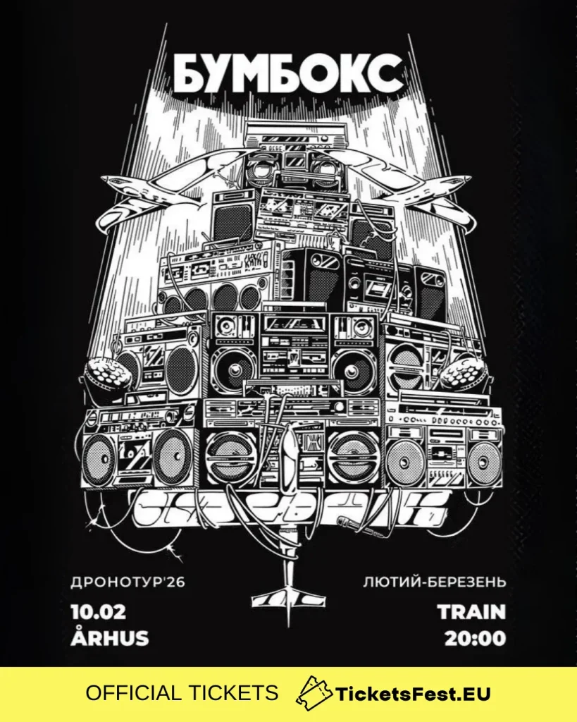 БУМБОКС / BOOMBOX. Dronotour