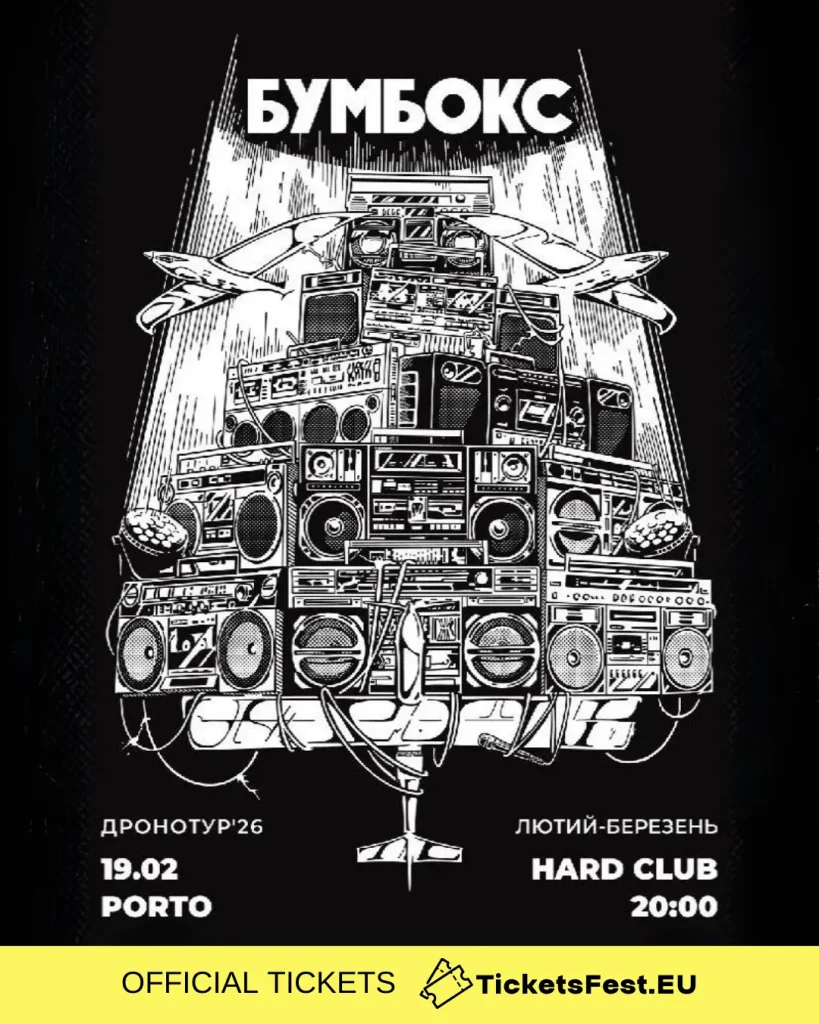 БУМБОКС / BOOMBOX. Dronotour