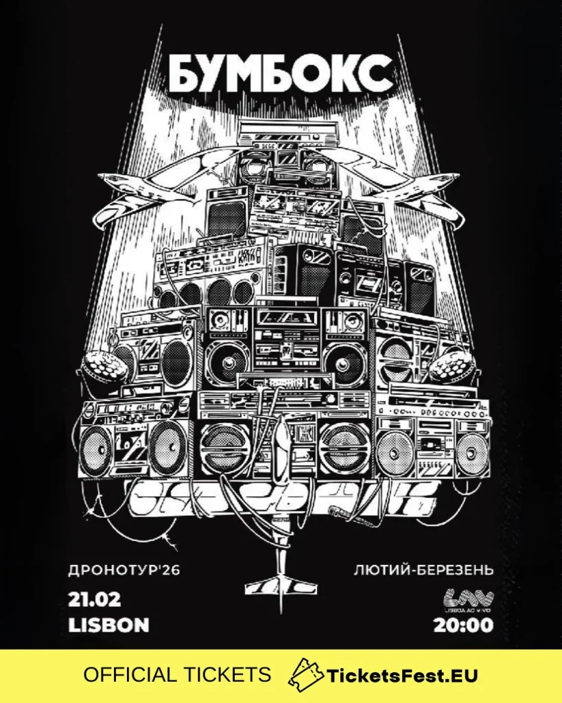 БУМБОКС / BOOMBOX. Dronotour