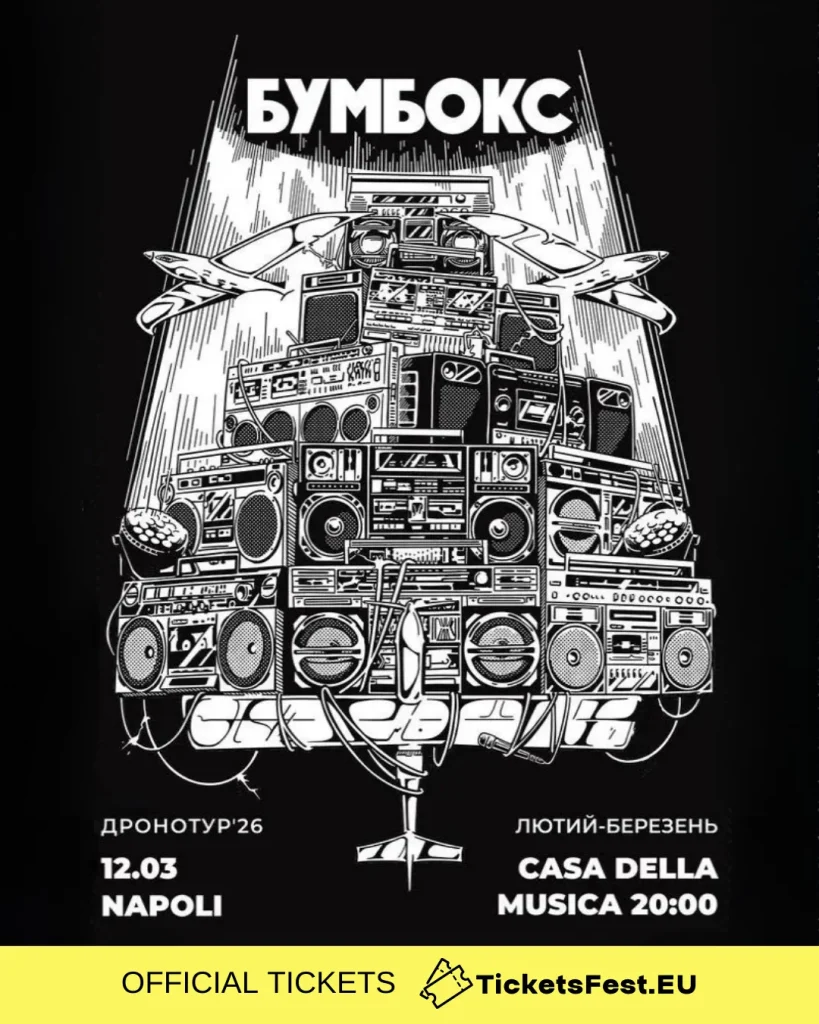 БУМБОКС / BOOMBOX. Dronotour