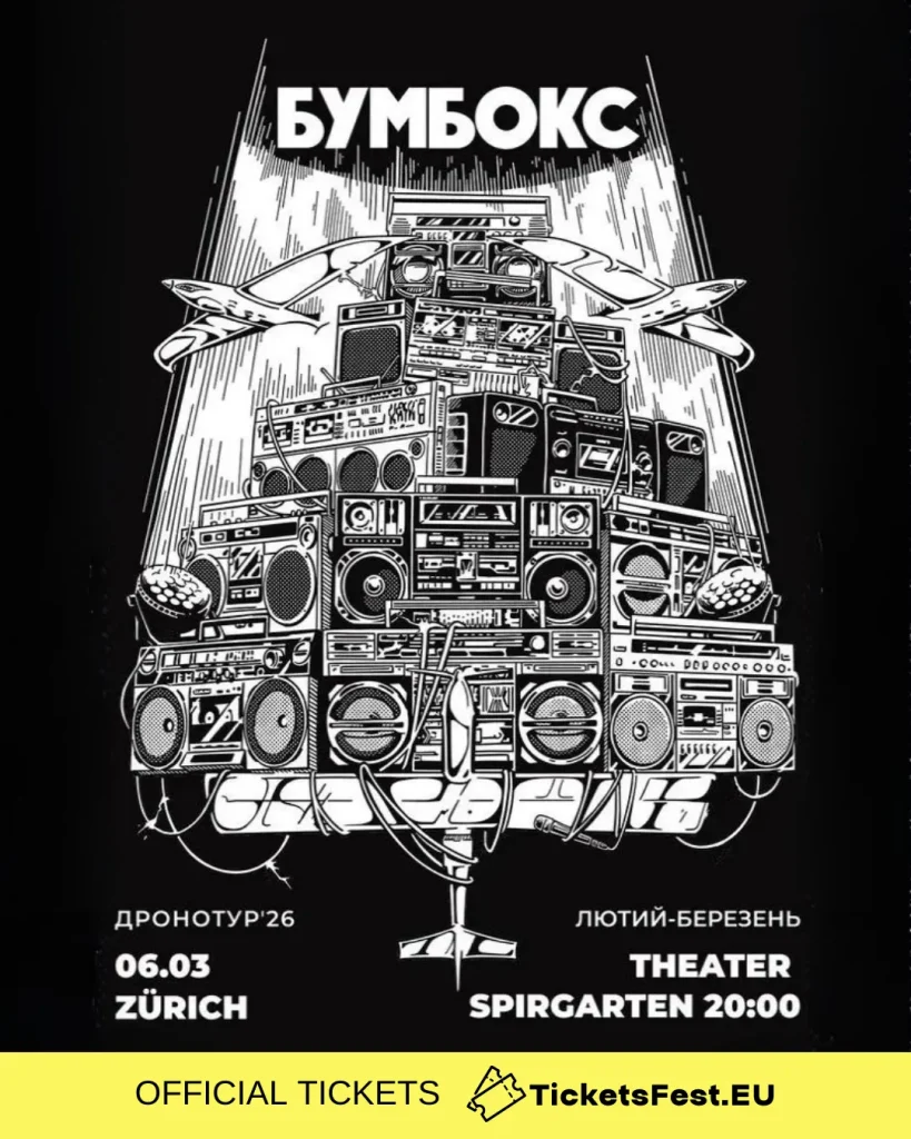 БУМБОКС / BOOMBOX. Dronotour