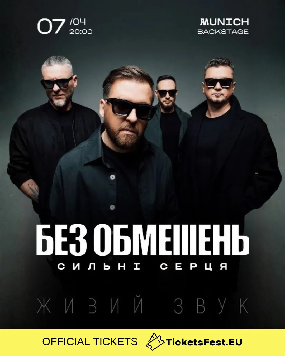 БЕЗ ОБМЕЖЕНЬ