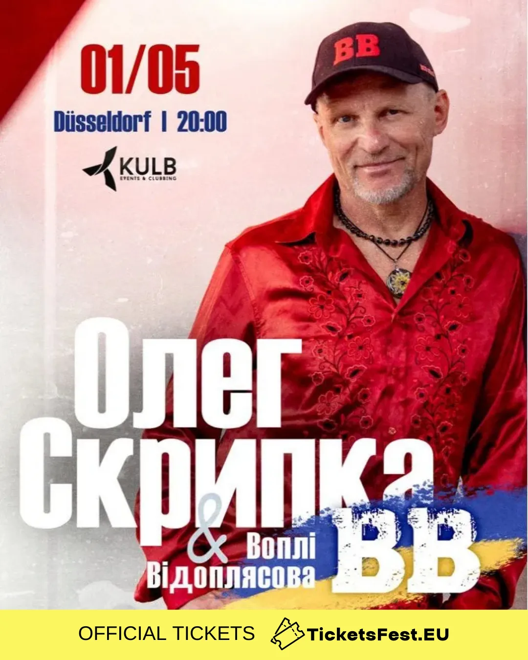 Воплі Відоплясова