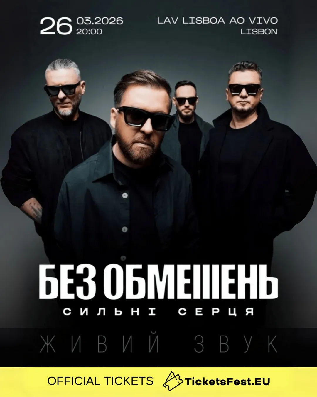 БЕЗ ОБМЕЖЕНЬ