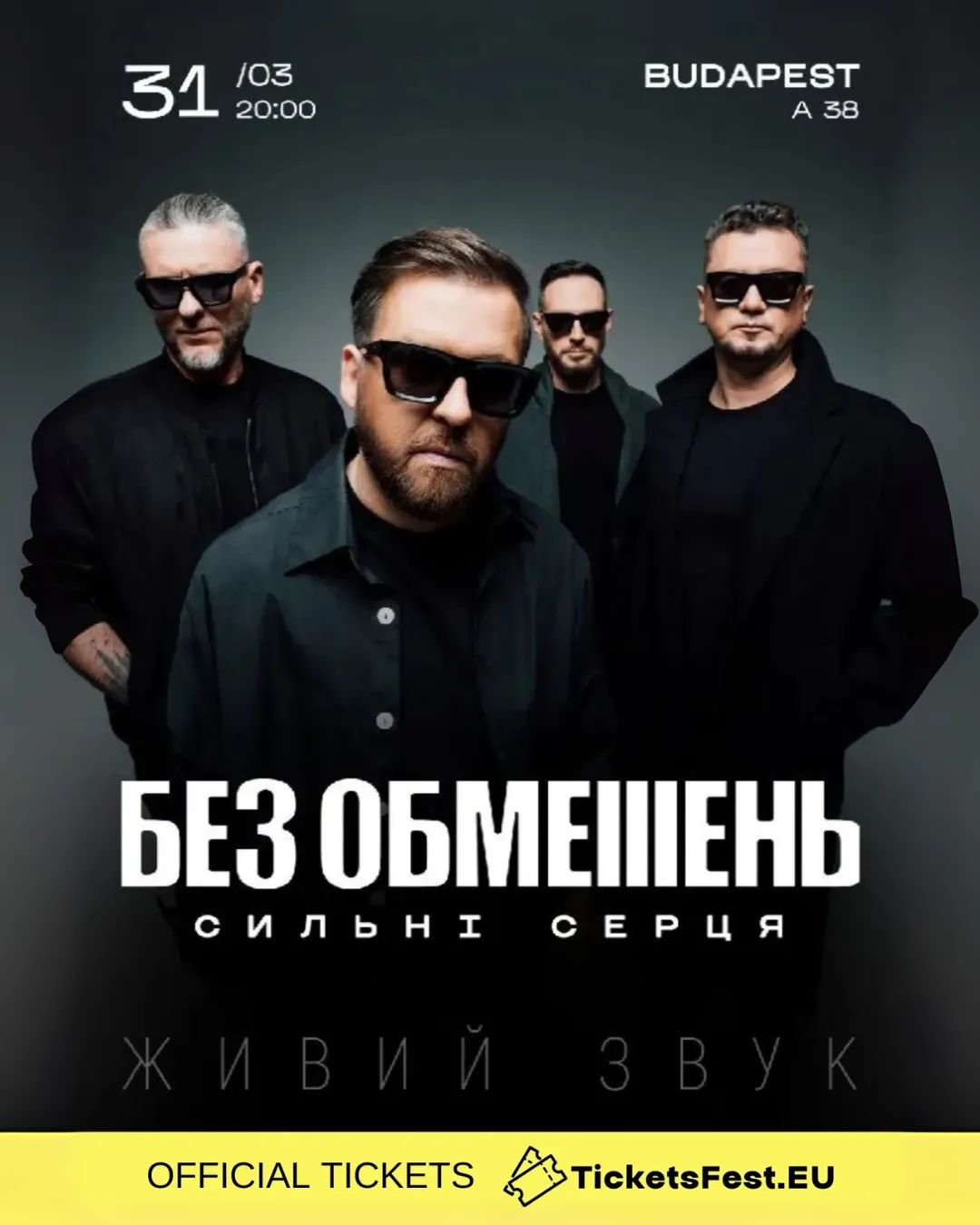 БЕЗ ОБМЕЖЕНЬ