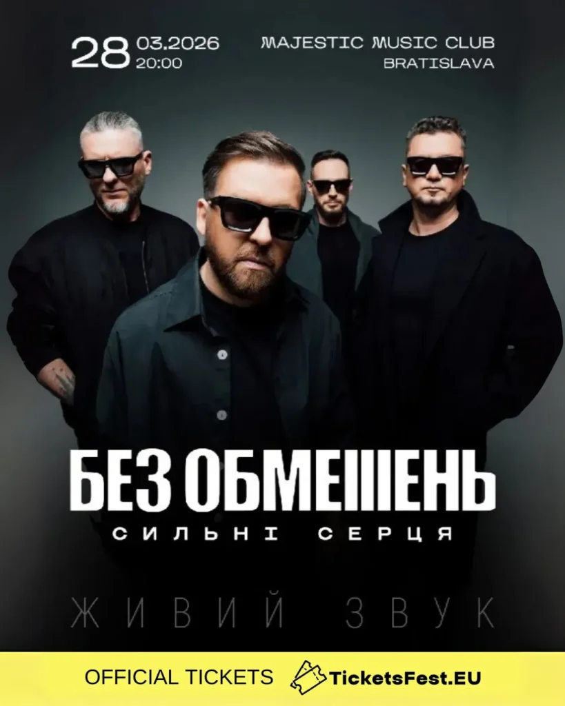 БЕЗ ОБМЕЖЕНЬ