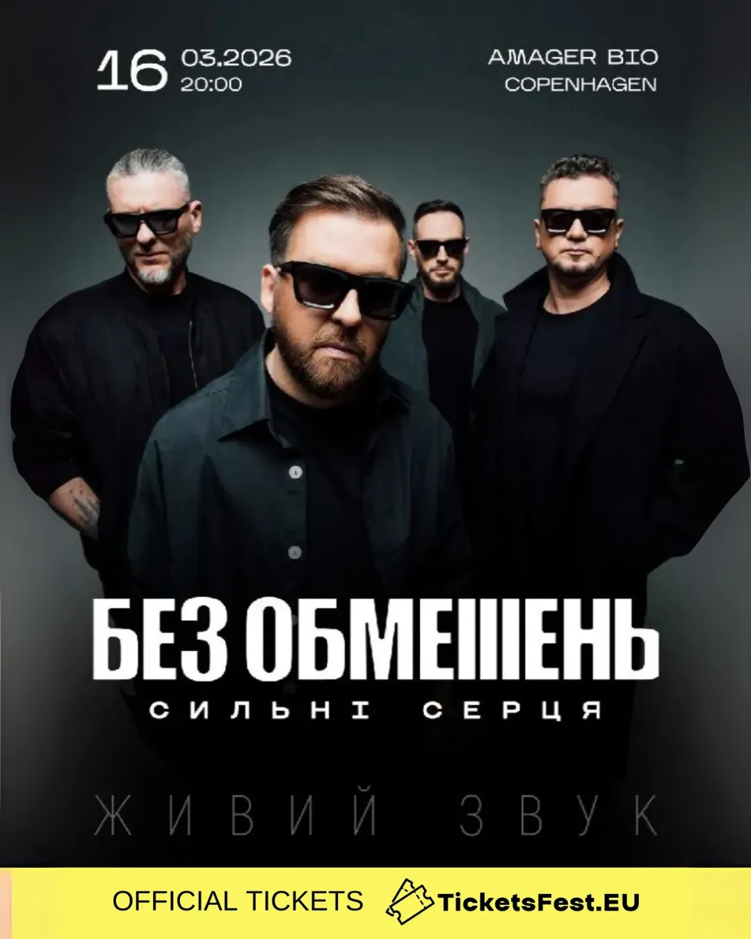 БЕЗ ОБМЕЖЕНЬ