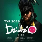 DZIDZIO