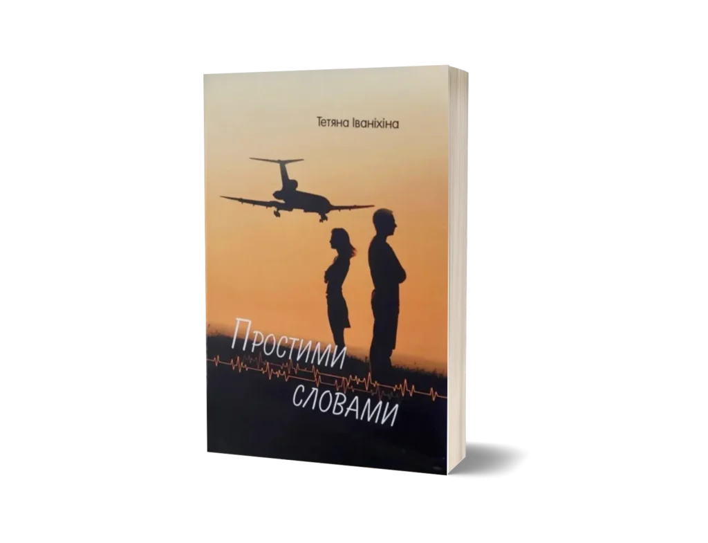 Простими словами