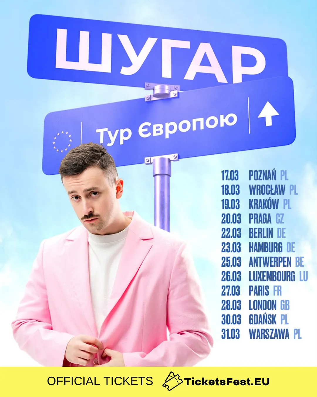 ШУГАР — перший сольний тур Європою 2026