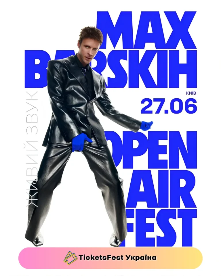 MAX BARSKIH OPEN AIR FEST