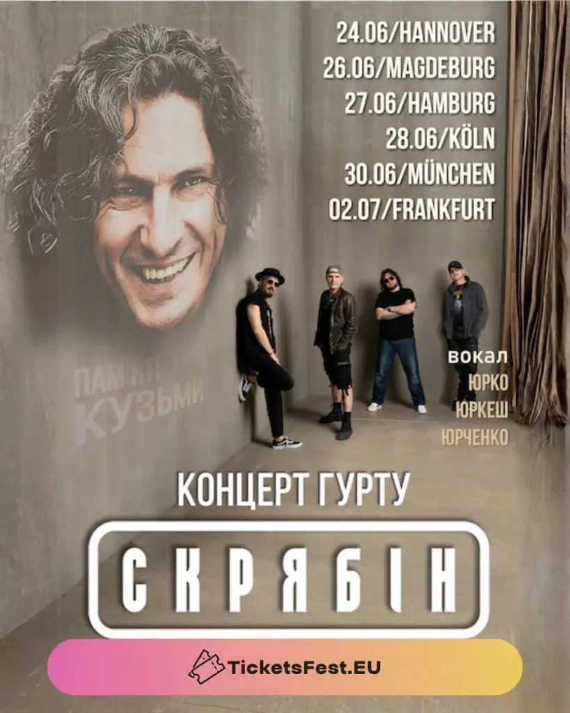 Концерт гурту «Скрябін»
