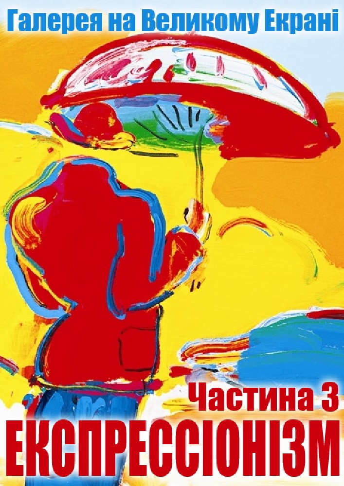 Відео-галерея: кращі експресіоністи світу. Частина 3