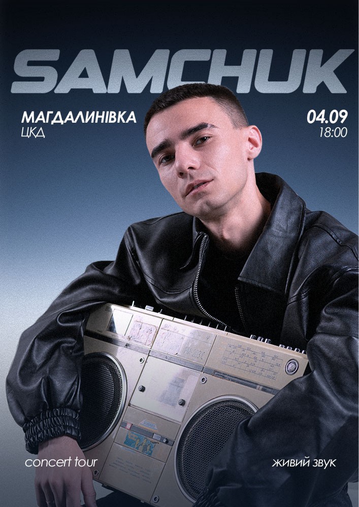 Samchuk (Магдалинівка)