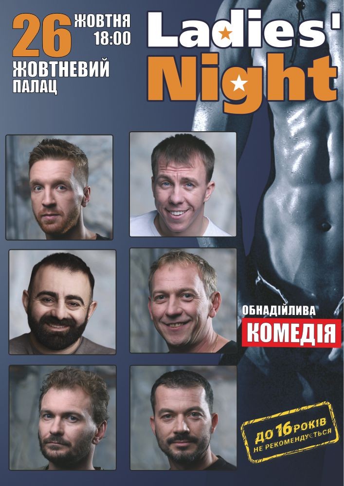 LADIES`NIGHT