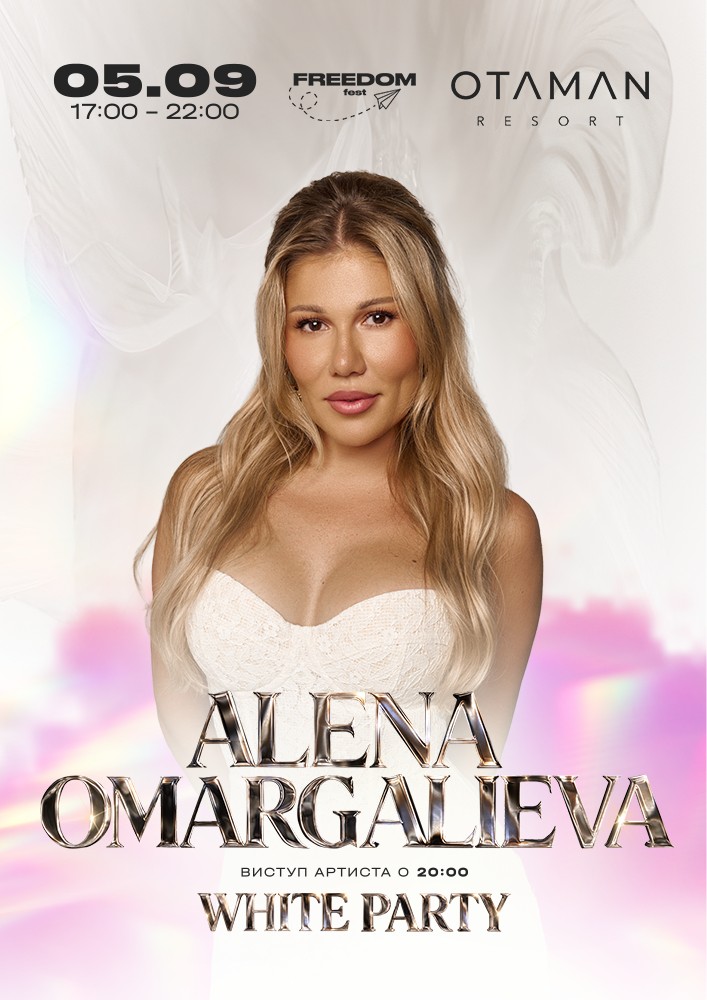 Великий концерт ALENA OMARGALIEVA у Львові