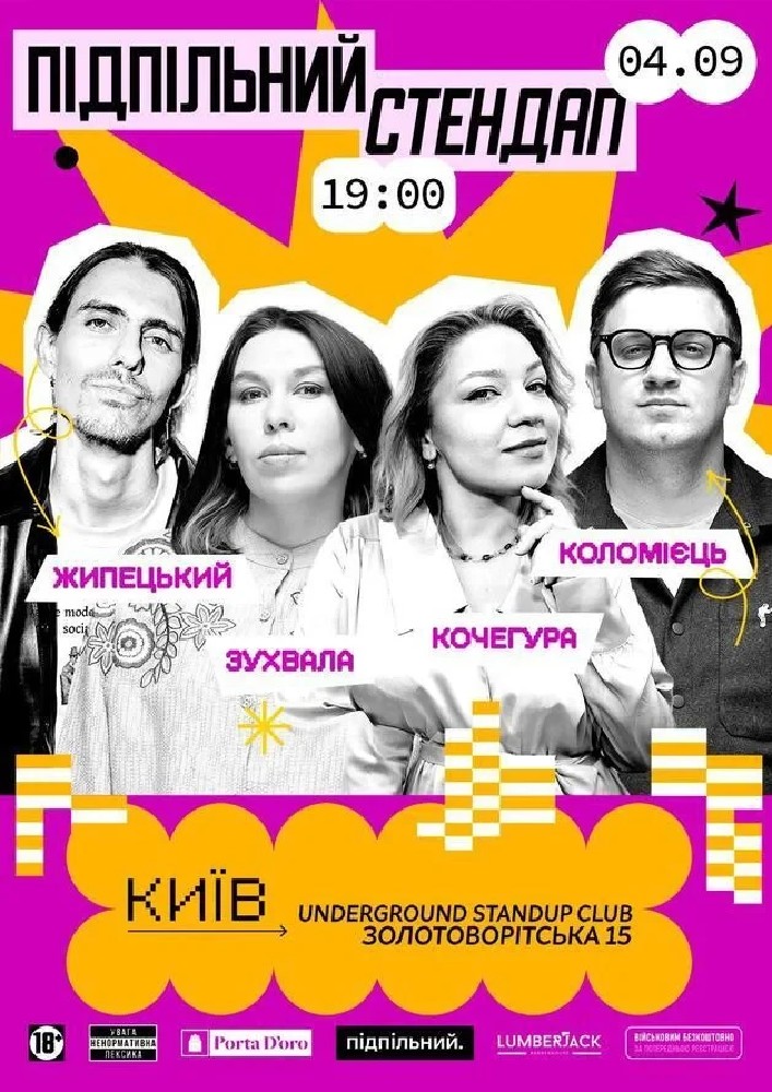 Підпільний Стендап (04.09)