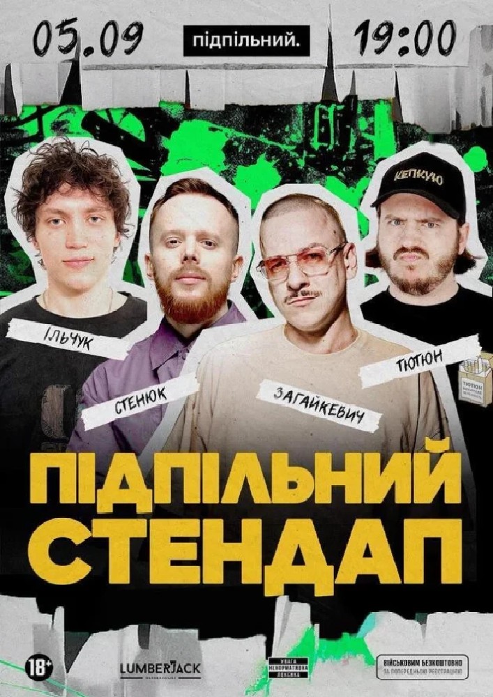 Підпільний Стендап (05.09)