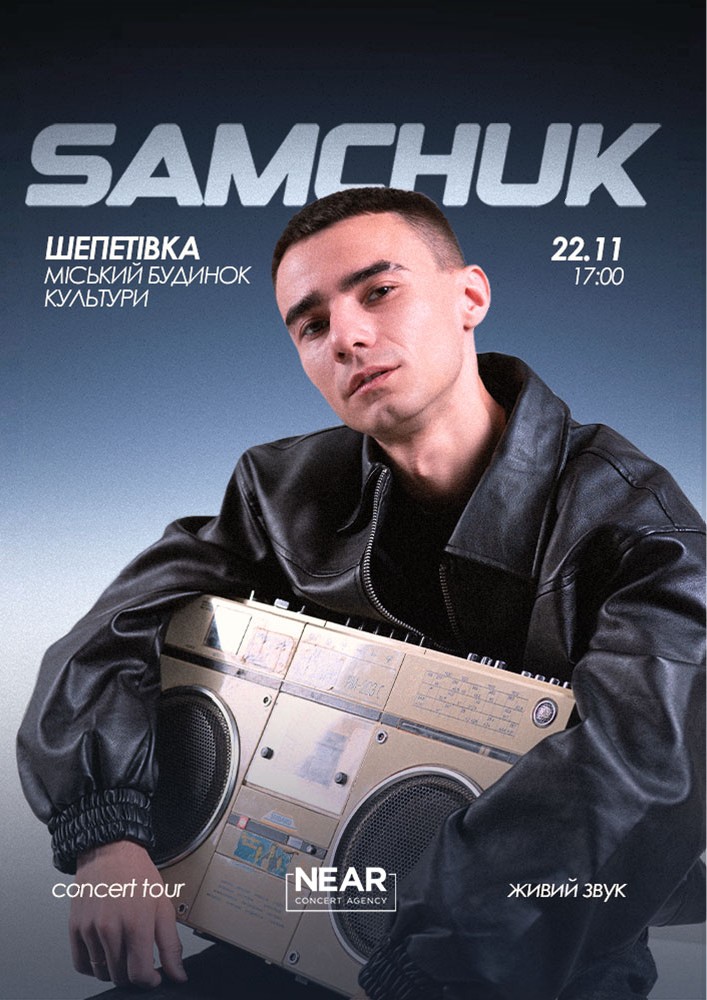 Samchuk (Шепетівка)