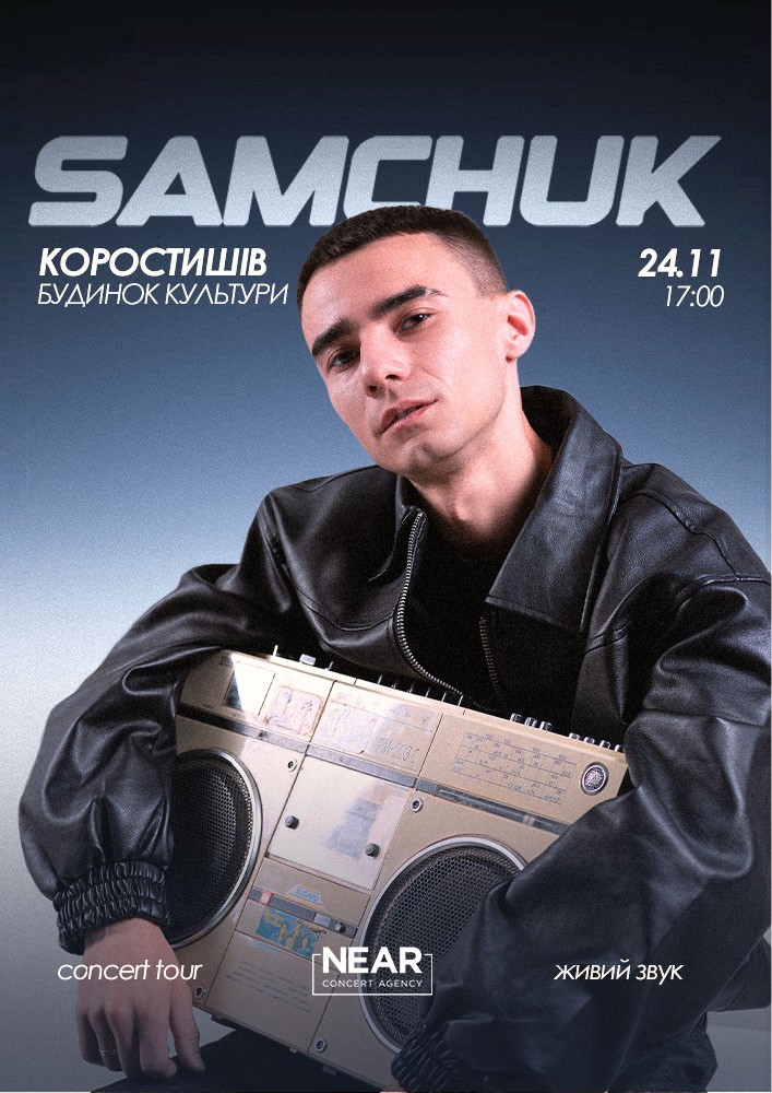 Samchuk (Коростишів)
