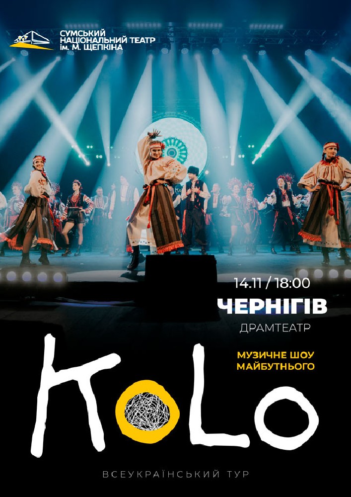 Мультимедійне музичне шоу майбутнього «КоLo»