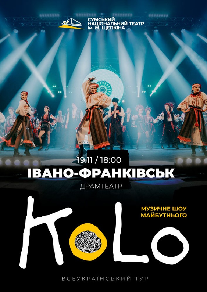 Мультимедійне музичне шоу майбутнього «КоLo»