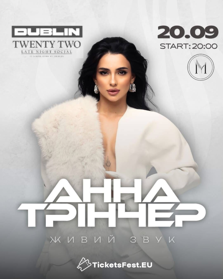 Анна Трінчер