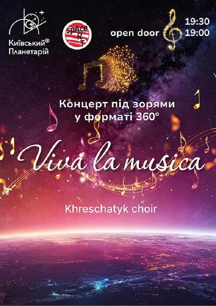 Концерт під зорями "Viva la musica". Kreschatyk choir