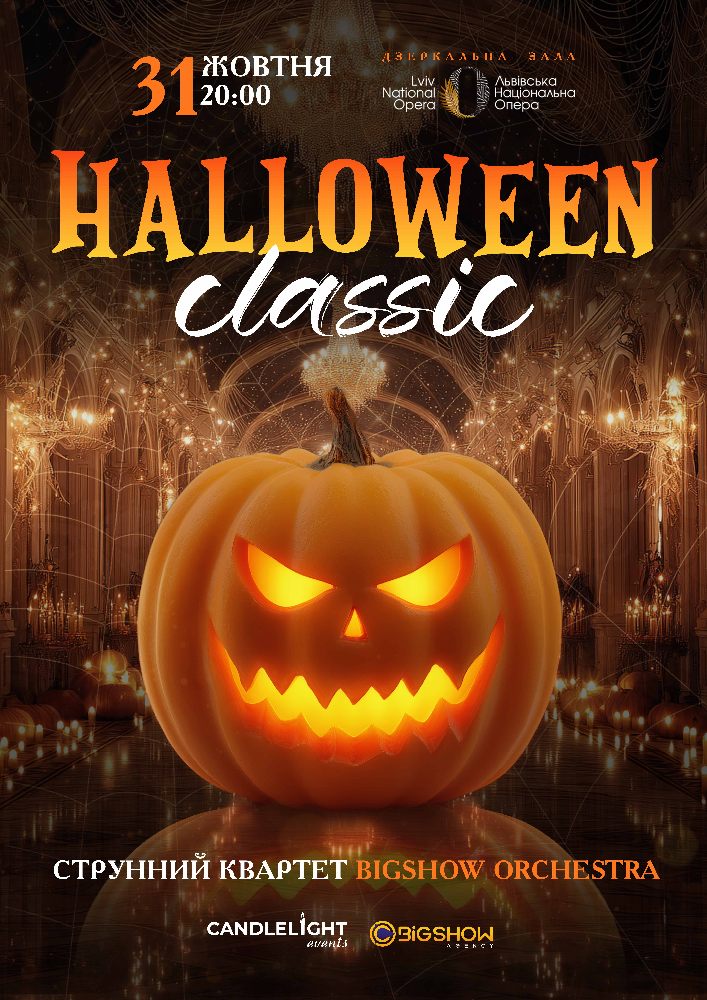HALLOWEEN CLASSIC ПРИ СВІЧКАХ