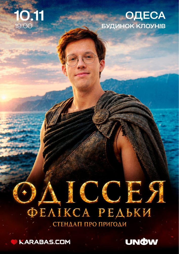 Фелікс Редька