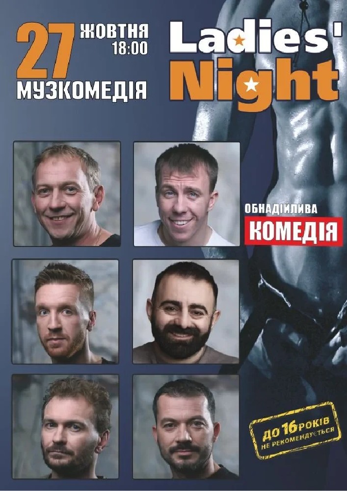 LADIES`NIGHT