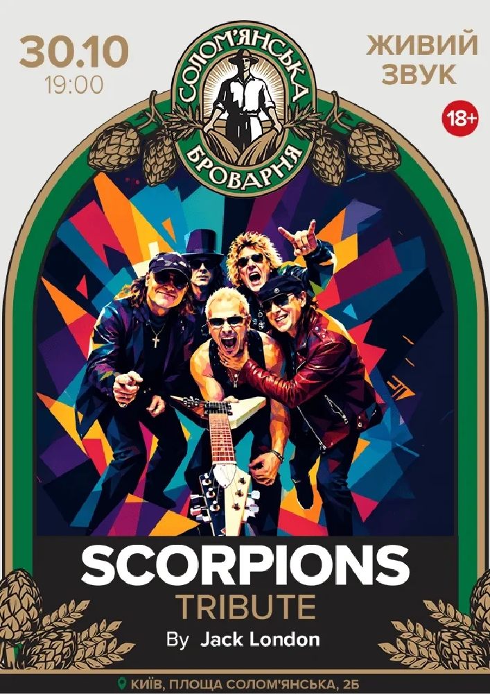 Scorpions Tribute