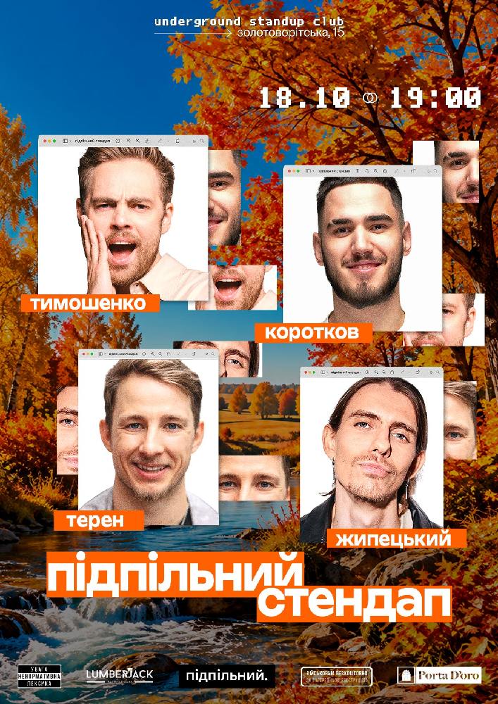 Підпільний Стендап (18.10)