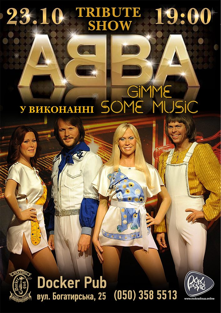 Трибʼют ABBA – гурт Gimme Some Music