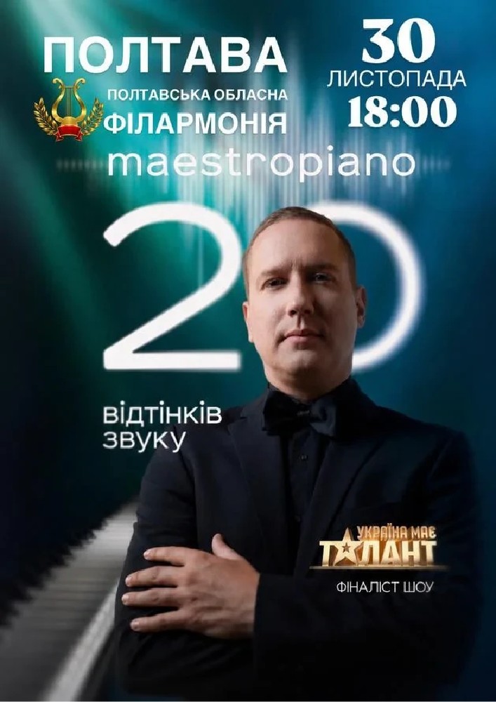 20 Відтінків звуку – MaestroPiano