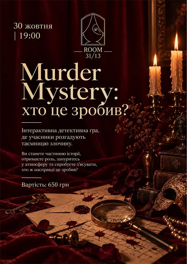 Murder Mystery: хто це зробив?