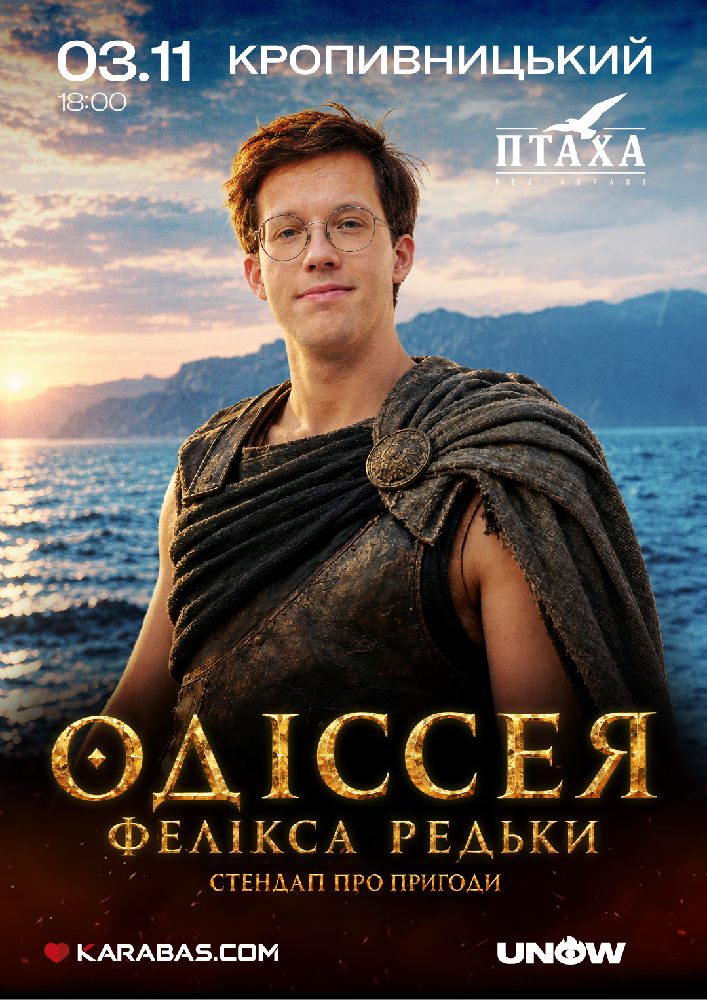 Фелікс Редька
