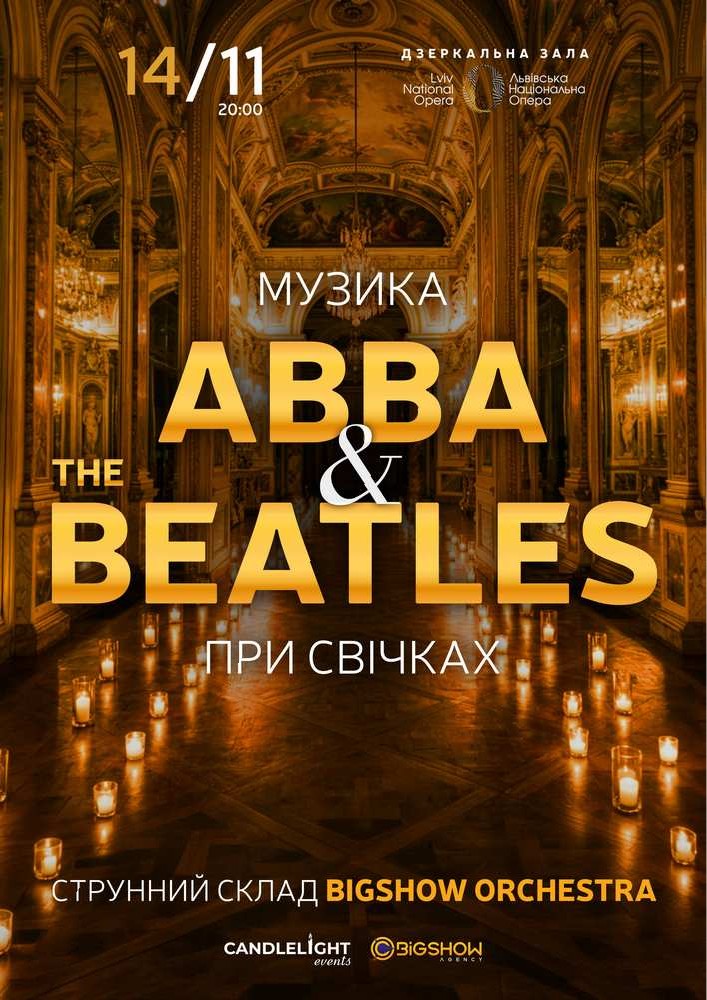 Музика ABBA & The Beatles при свічках