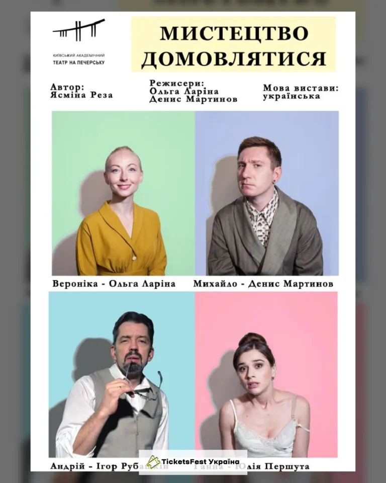 Мистецтво домовлятися
