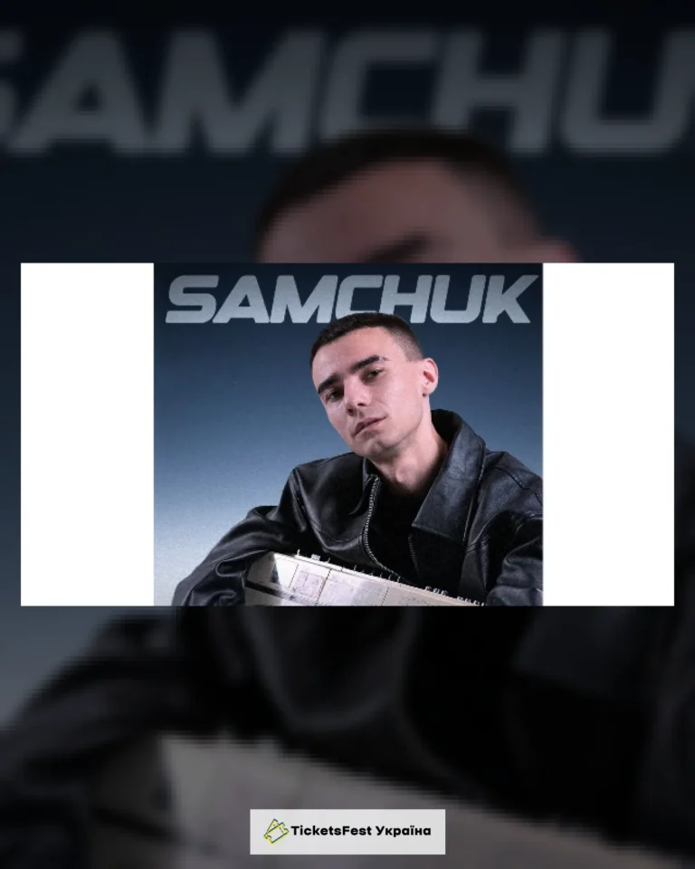 Samchuk (Гребінка)