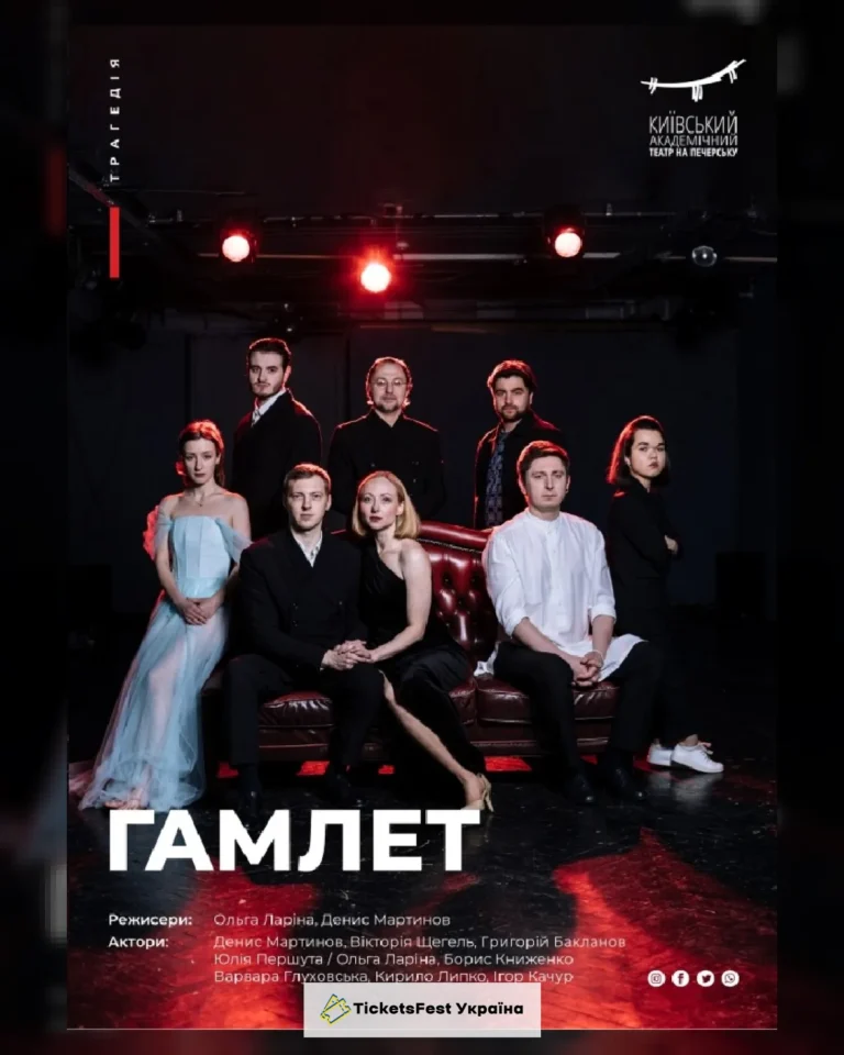 Гамлет