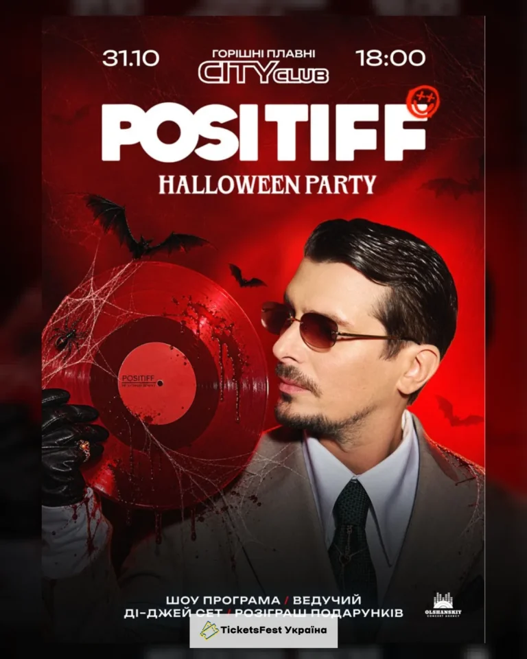 POSITIFF – Halloween Party