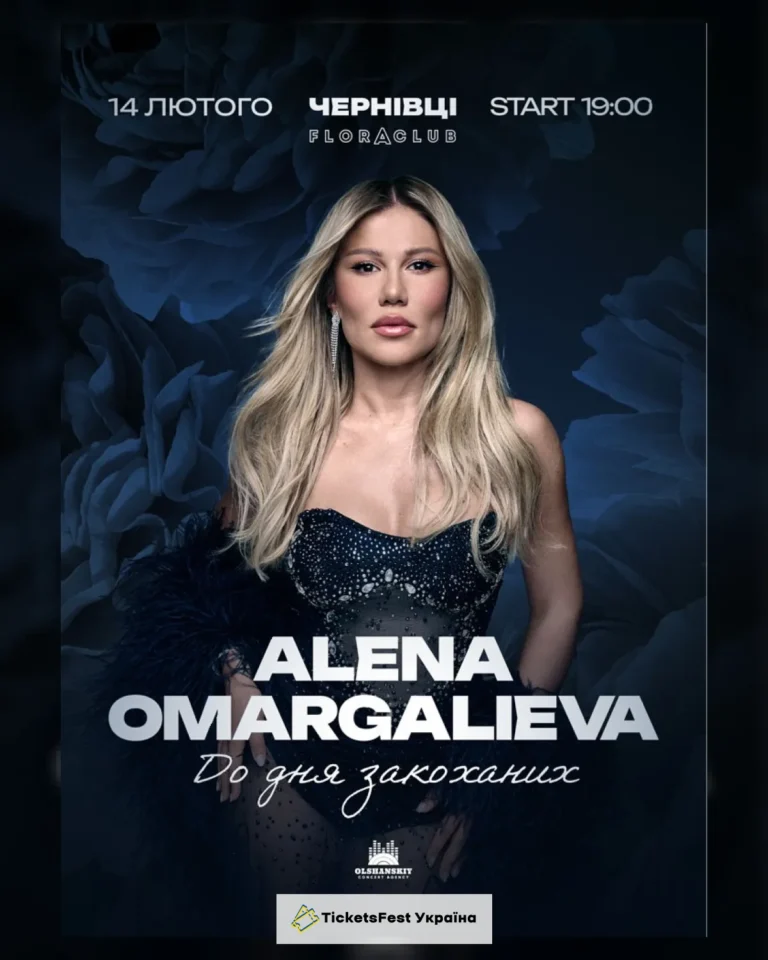 ALENA OMARGALIEVA