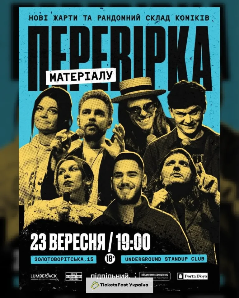 Перевірка матеріалу (23.09)