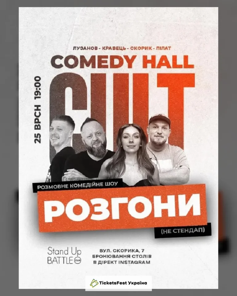 25.09 РОЗГОНИ: СКОРИК, ПІЛАТ, ЛУЗАНОВ, КРАВЕЦЬ