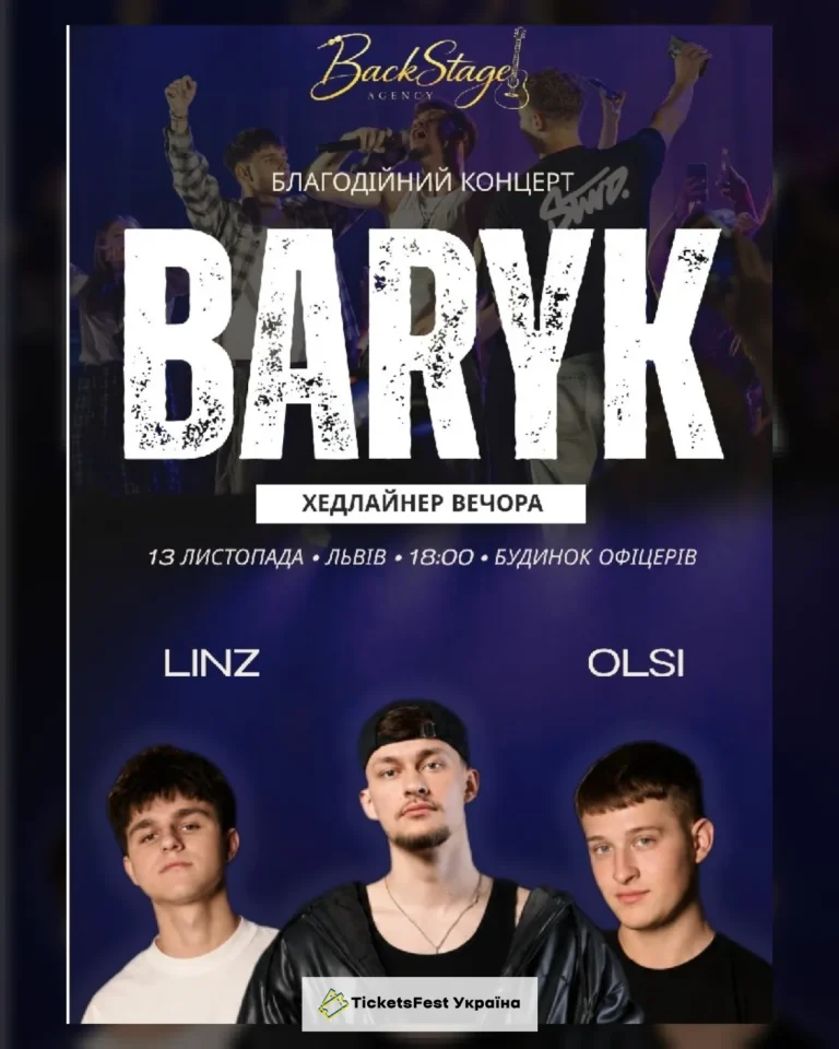 Благодійний Концерт «Baryk,Olsi, Linz»
