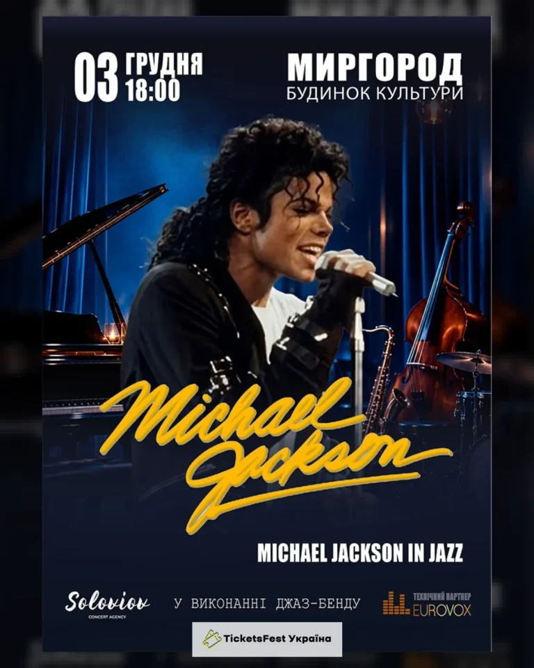 Michael Jackson in jazz