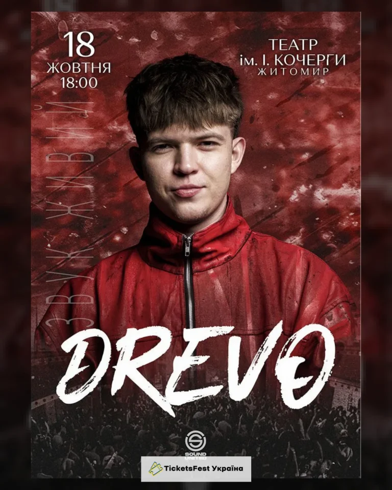DREVO