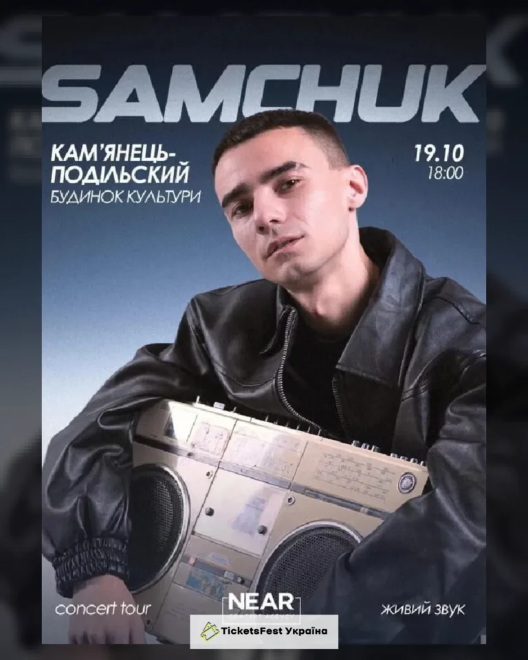Samchuk (Камʼянець-Подільський)